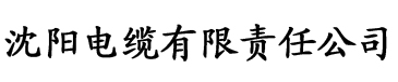 粉色App下载大全污电缆厂logo